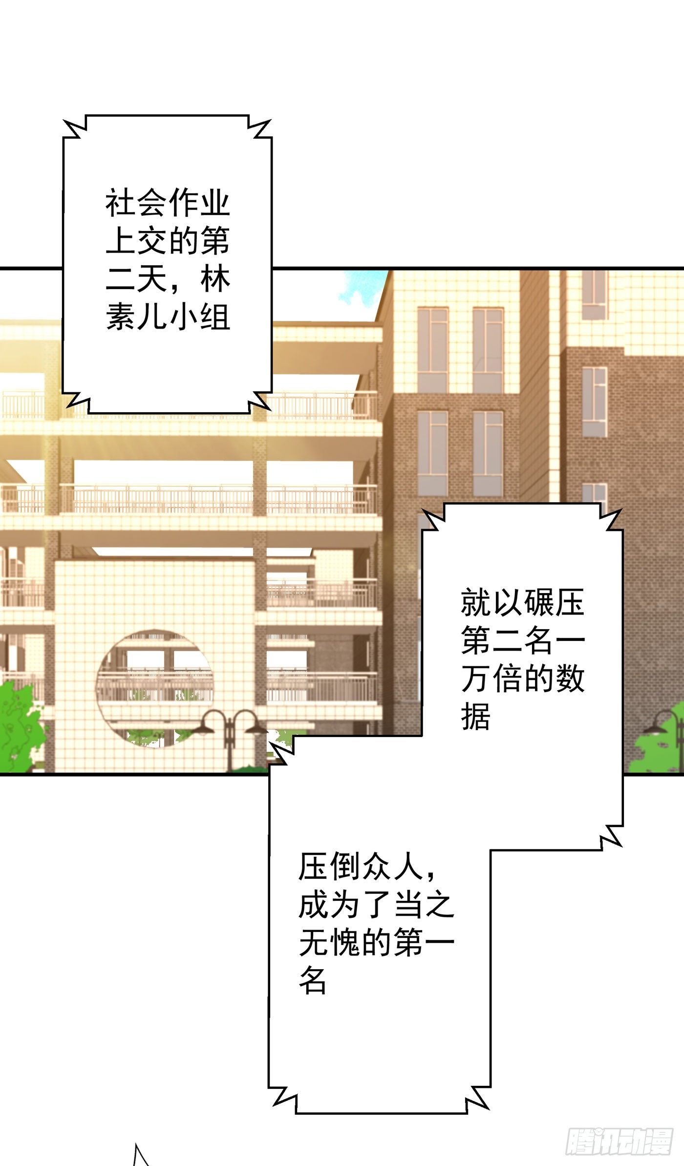 第54话 成熟的男人穿西装1