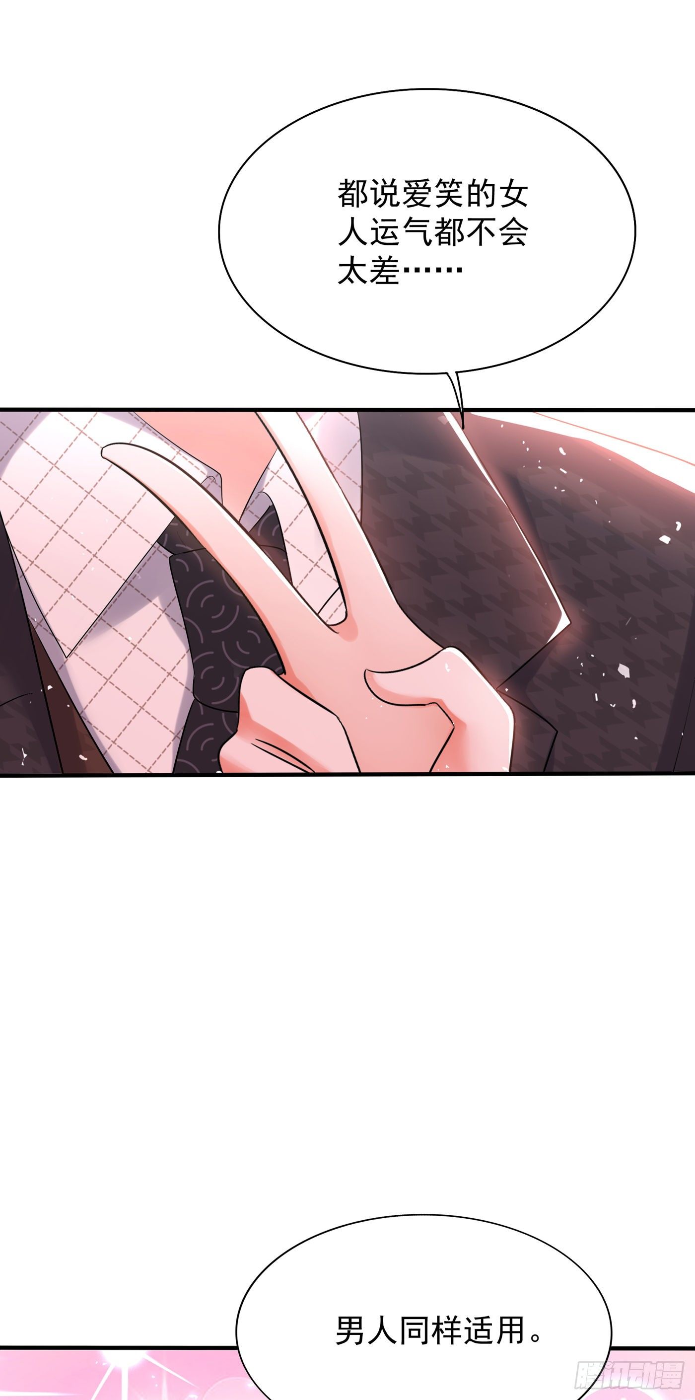 第53话 傲娇昂的礼物6