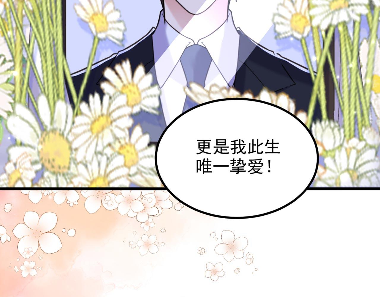 第338话 我特意爲你选的婚纱112