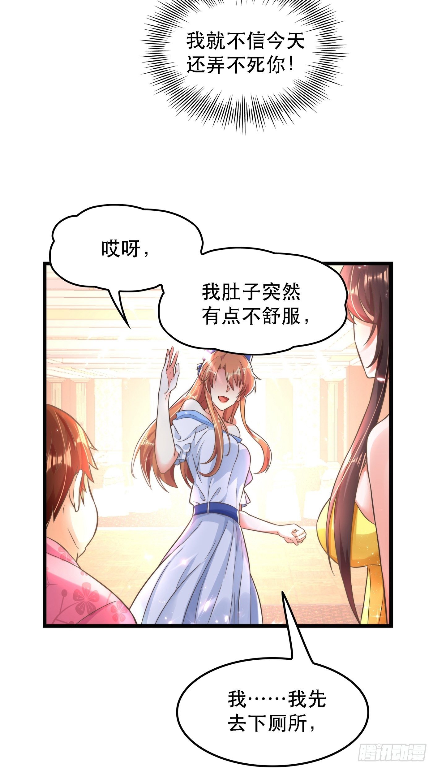 第61话 给你最後一次机会14