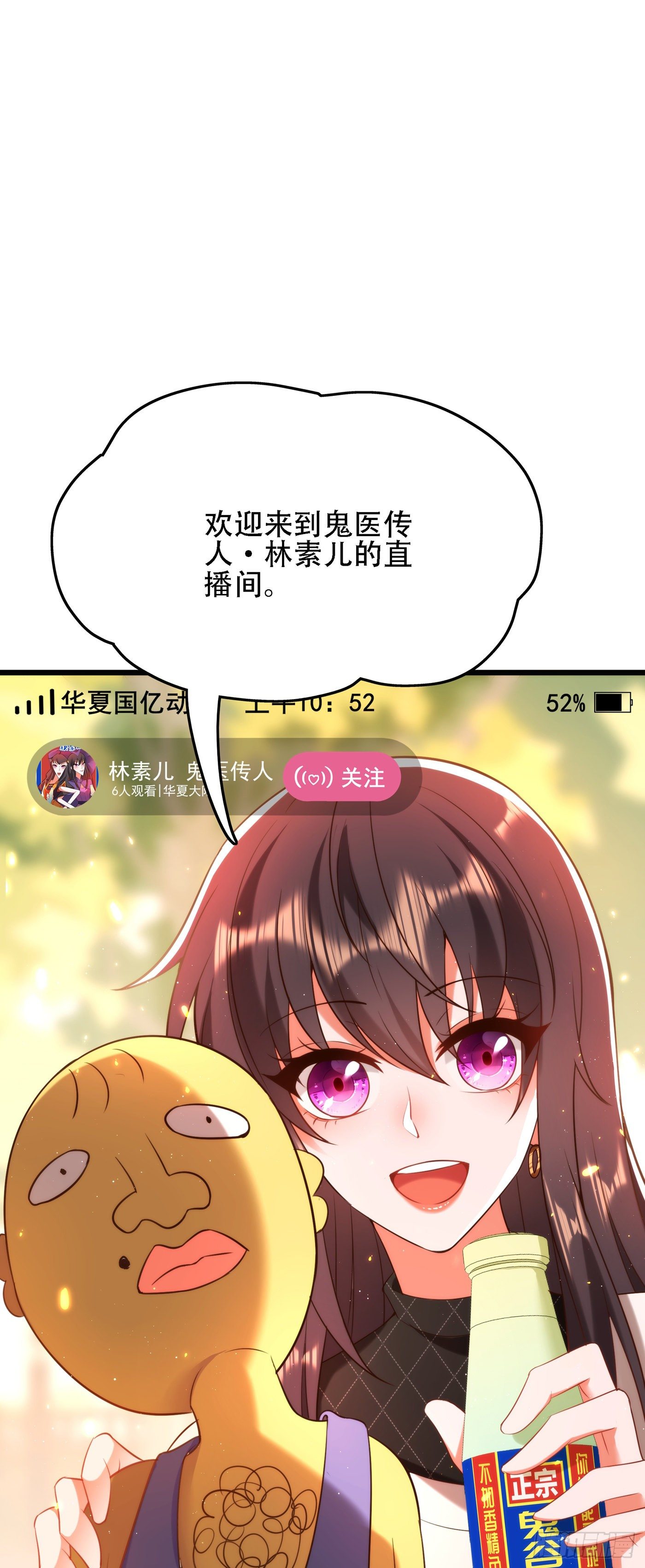 第127话 魂淡哥哥！39