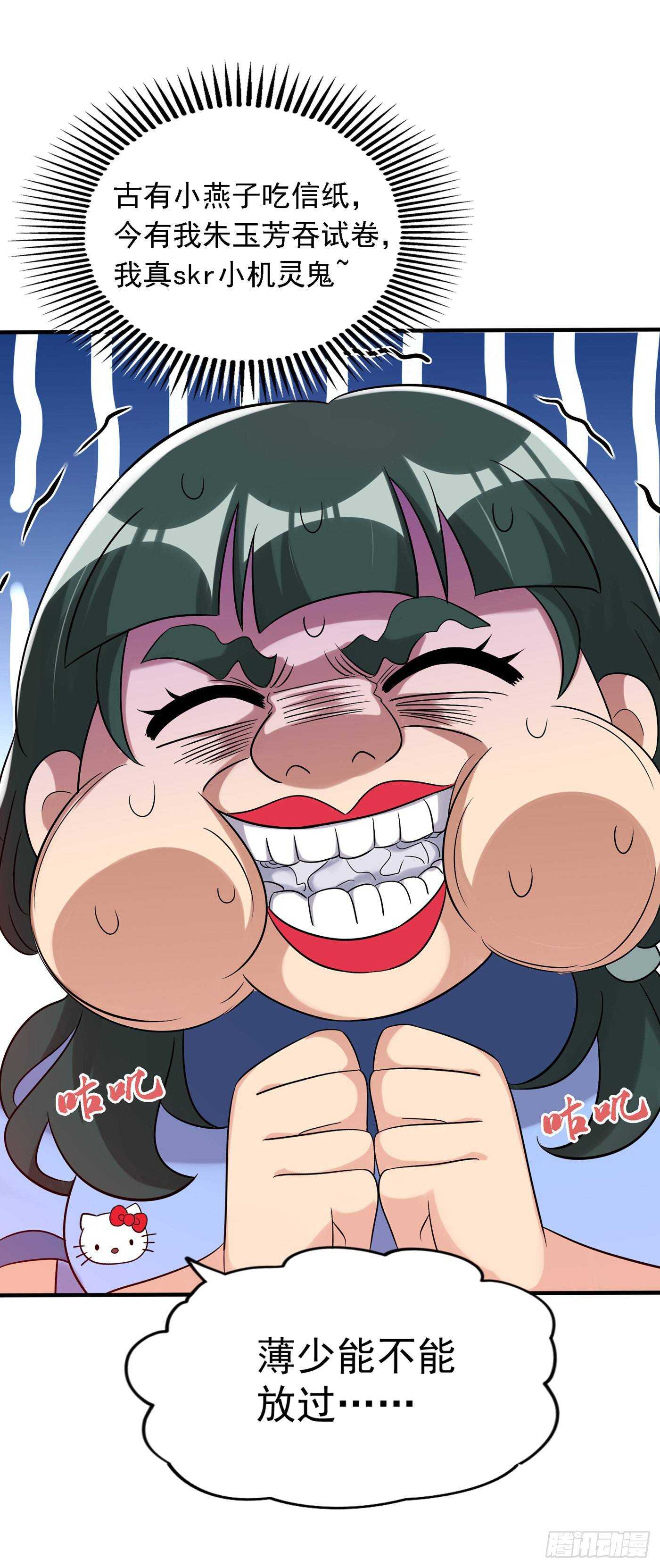 第48话 我的手段比你多15