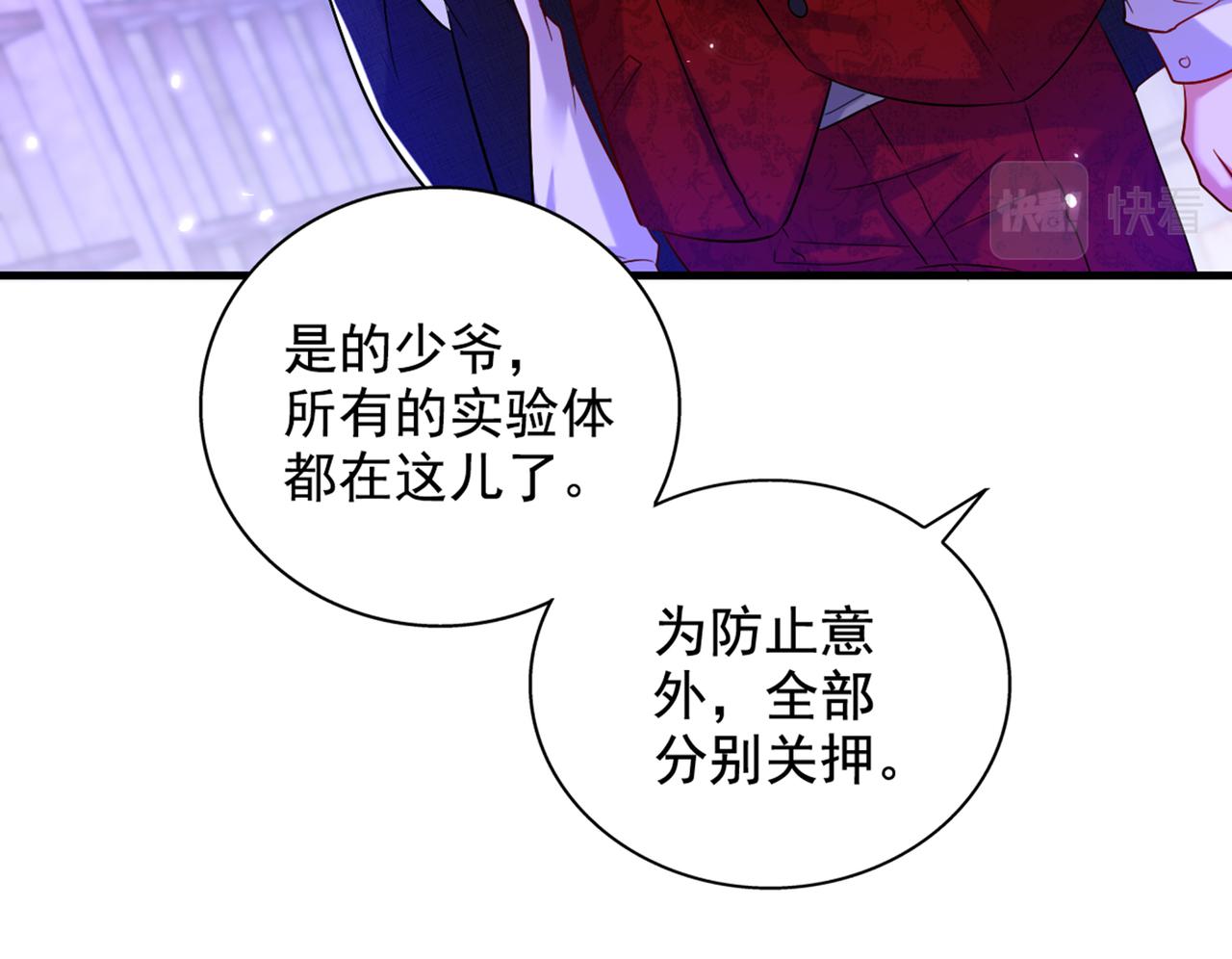 第290话 患者人间蒸发了？128