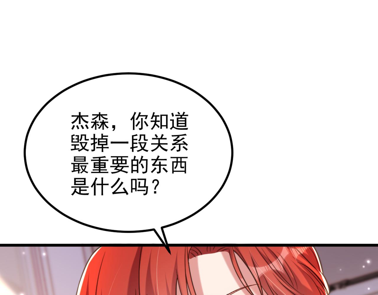 第345话 素儿，不要跳！15