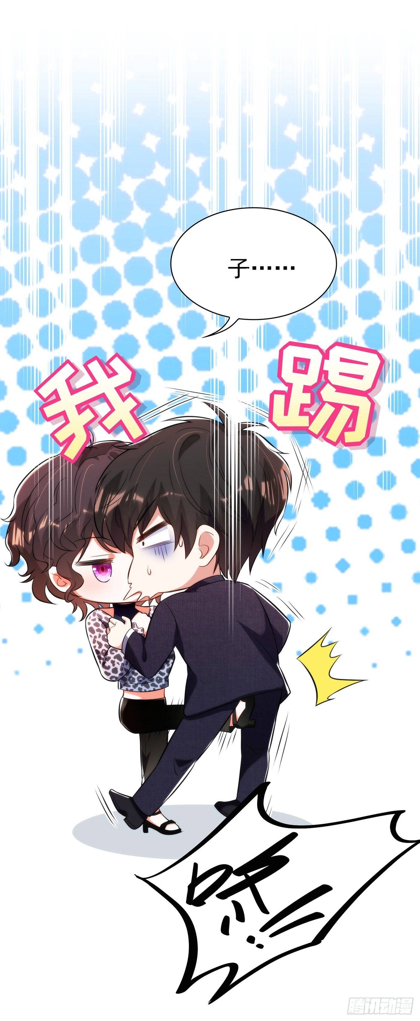 第95话 亲亲不管用了？10
