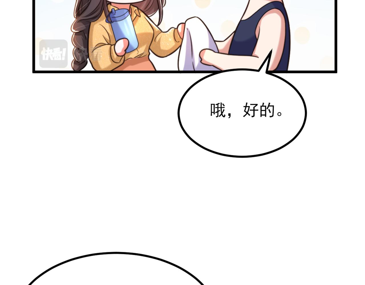 第347话 来，喝点水 ……64