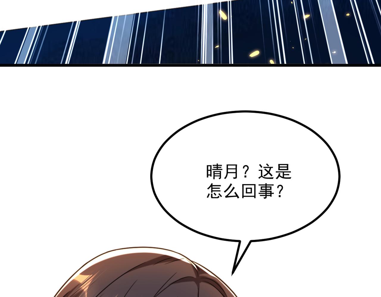 第303话 晴月出事了？！42