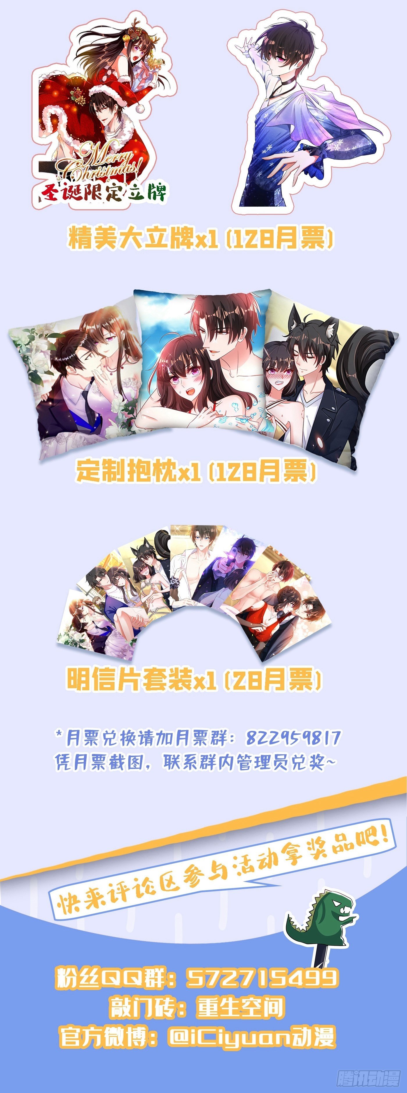 第117话 有什麽奖励？45