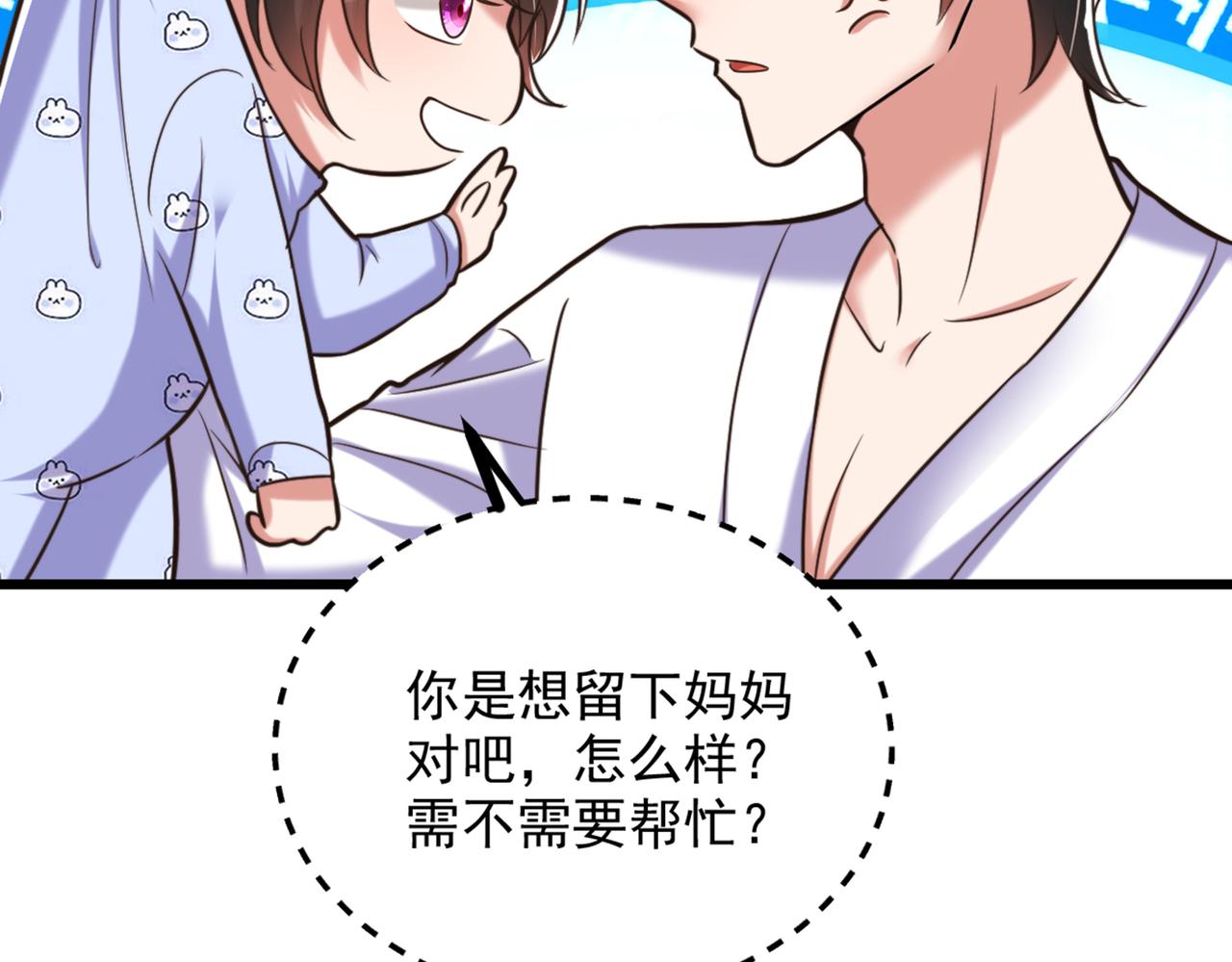 第287话 留在这，好吗108