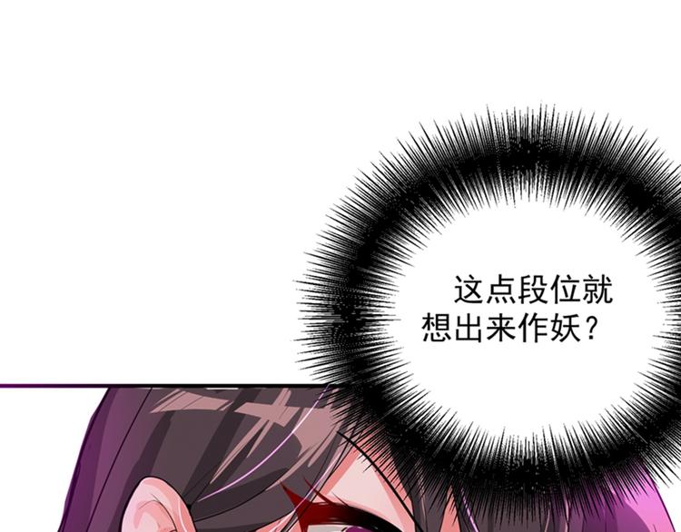第5话 虐渣剧情引起舒适51