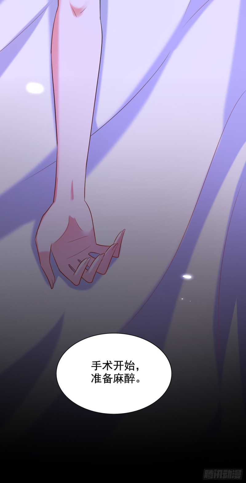 第235话 萧小姐，游戏结束了4