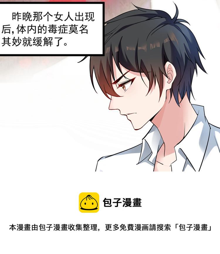 第4话 打脸我是专业的12