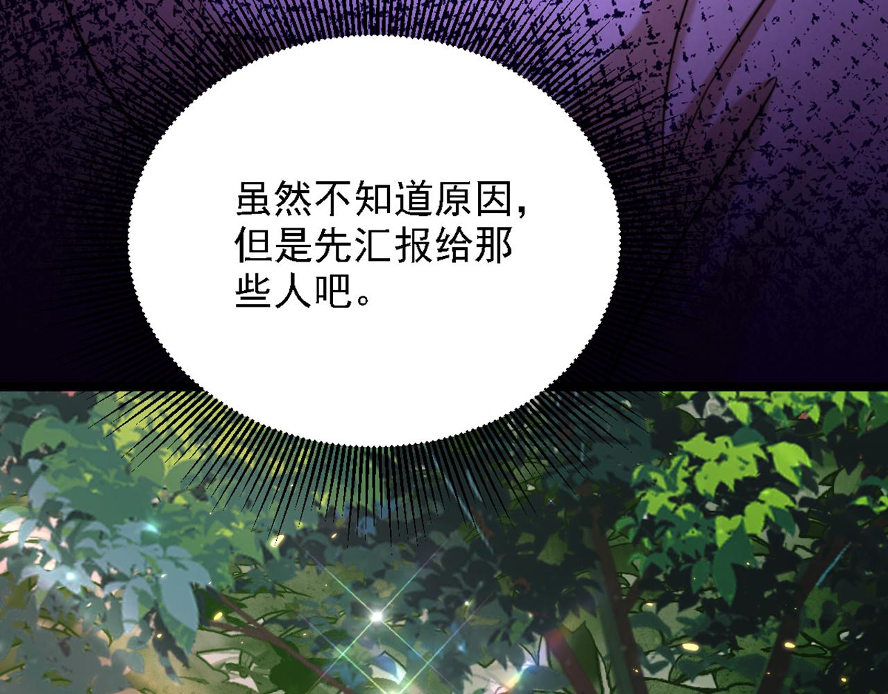 第310话 奇怪？他们在跟踪我38