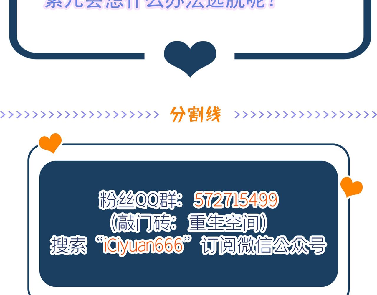 第296话 我只要萌宝平安132
