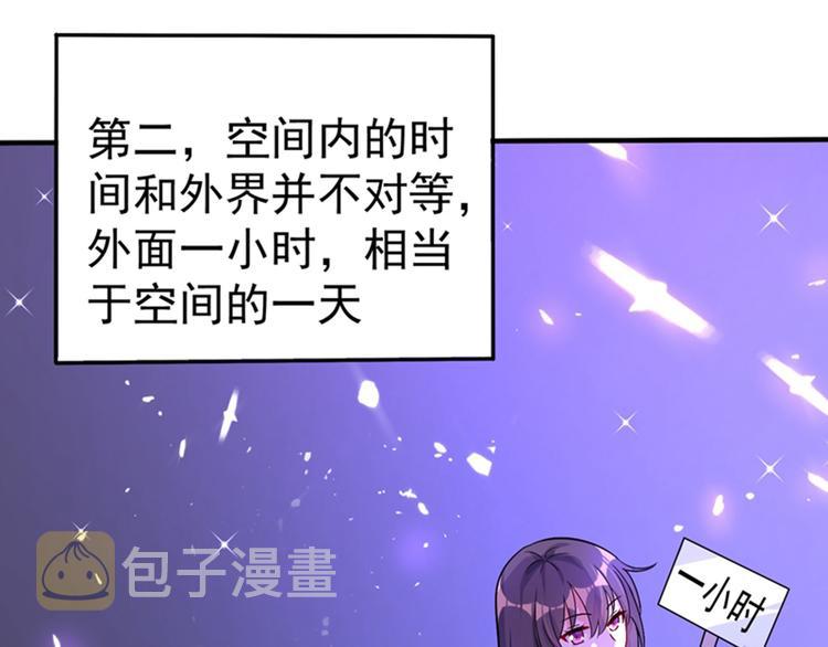 第16话 古娜拉开挂之神37