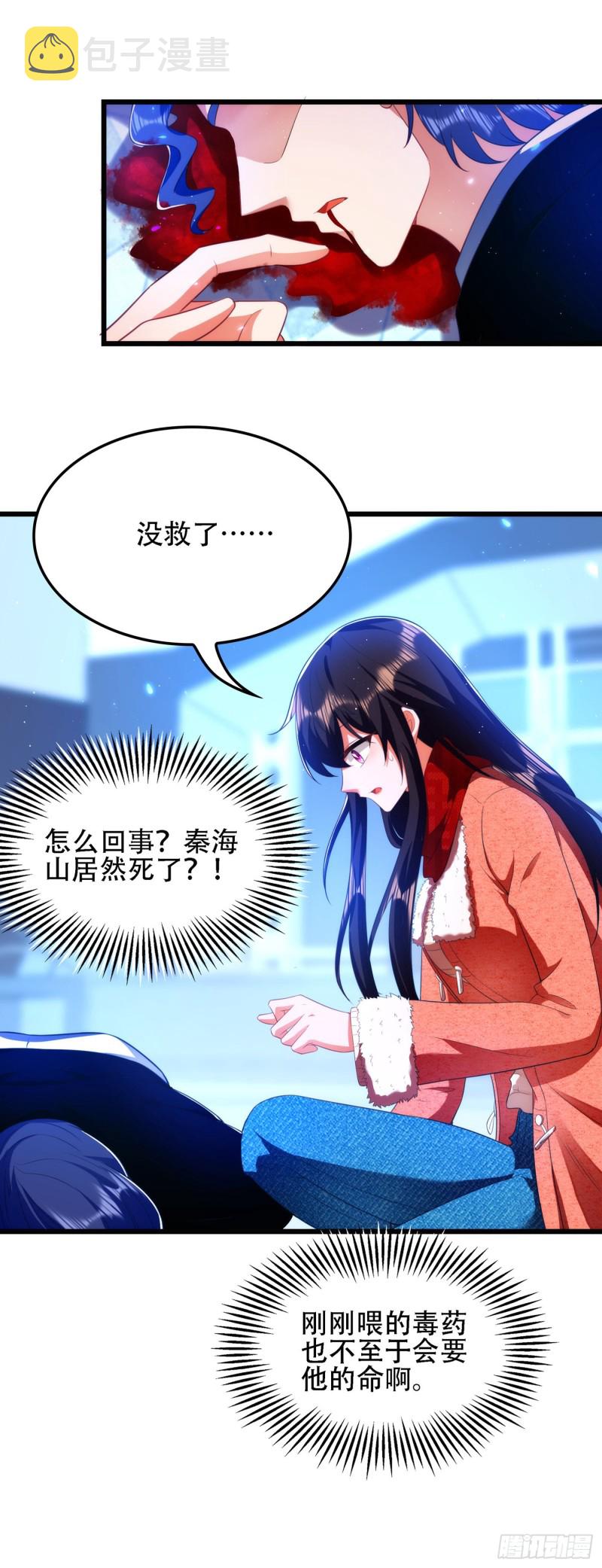 第134话 妈妈的照片16