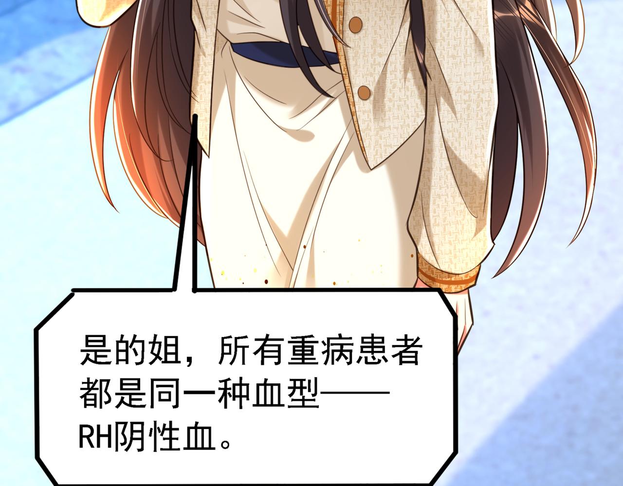 第263话 你们瞎操什麽心！117