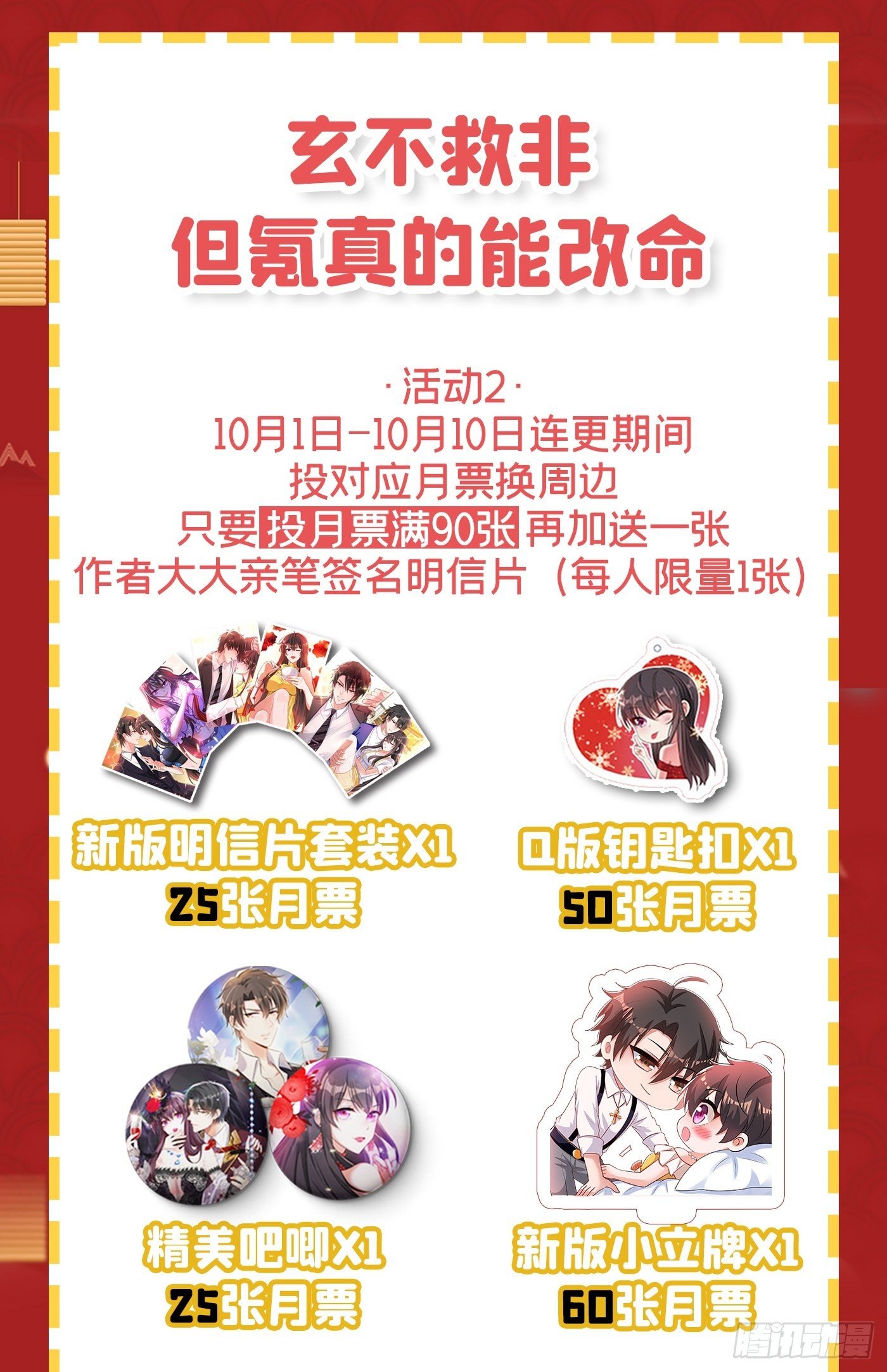 第88话 大吉大利，今晚吃鸡！57