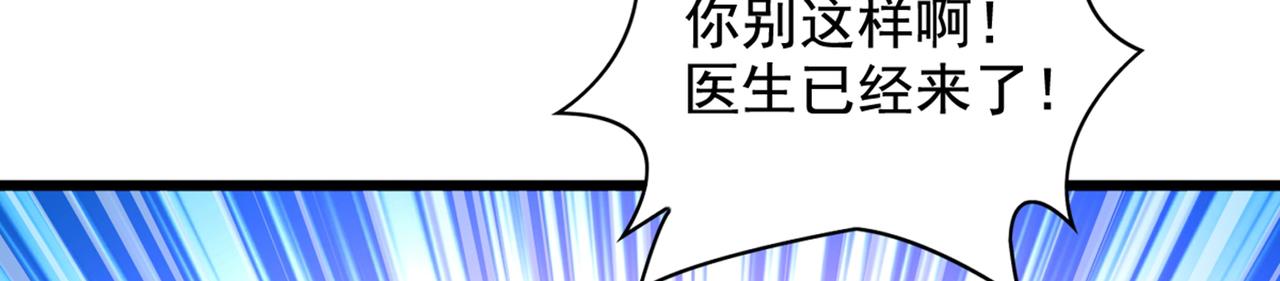 第261话 脉象没有丝毫异常！6