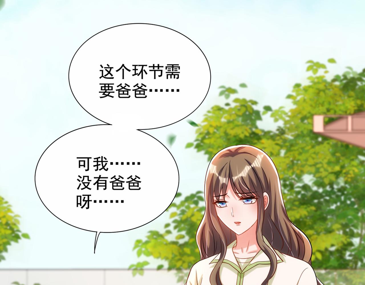 第291话 第一名是我们的！89
