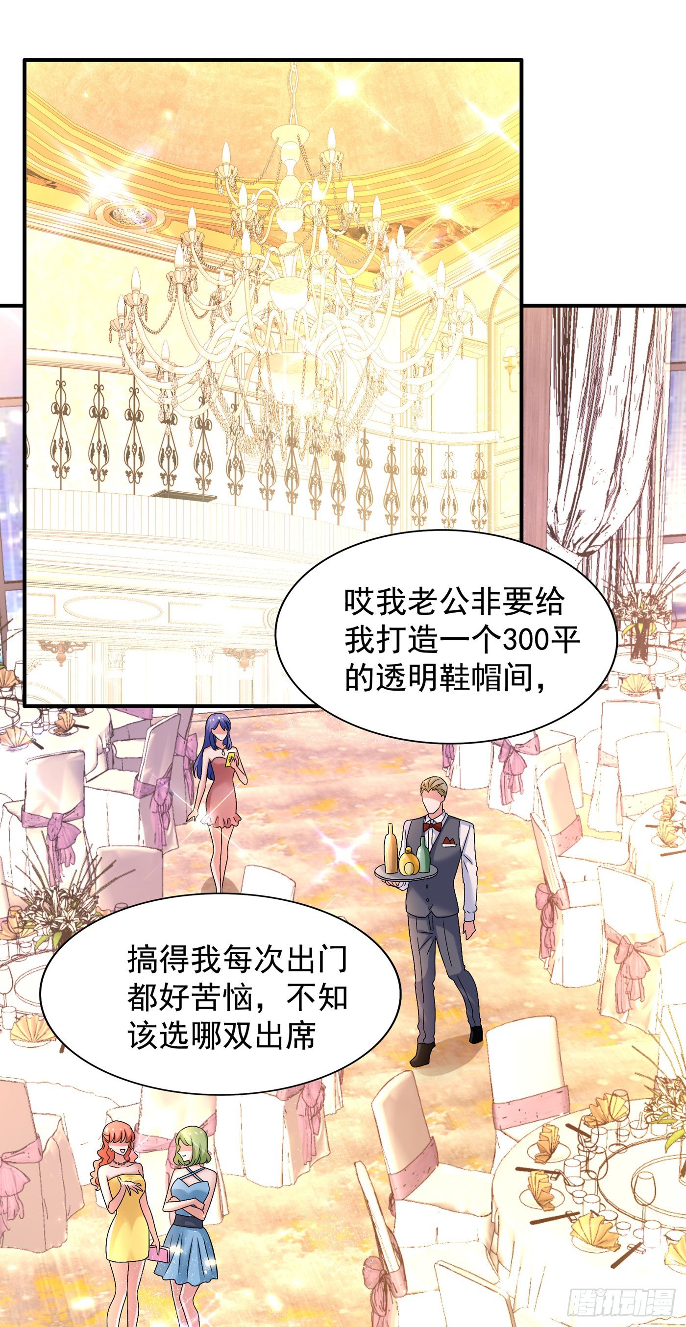 第128话 又上热搜了!36
