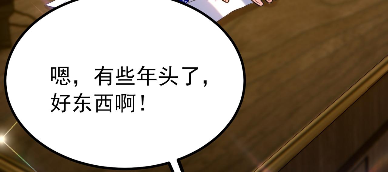 第272话 我不接受赔偿！9