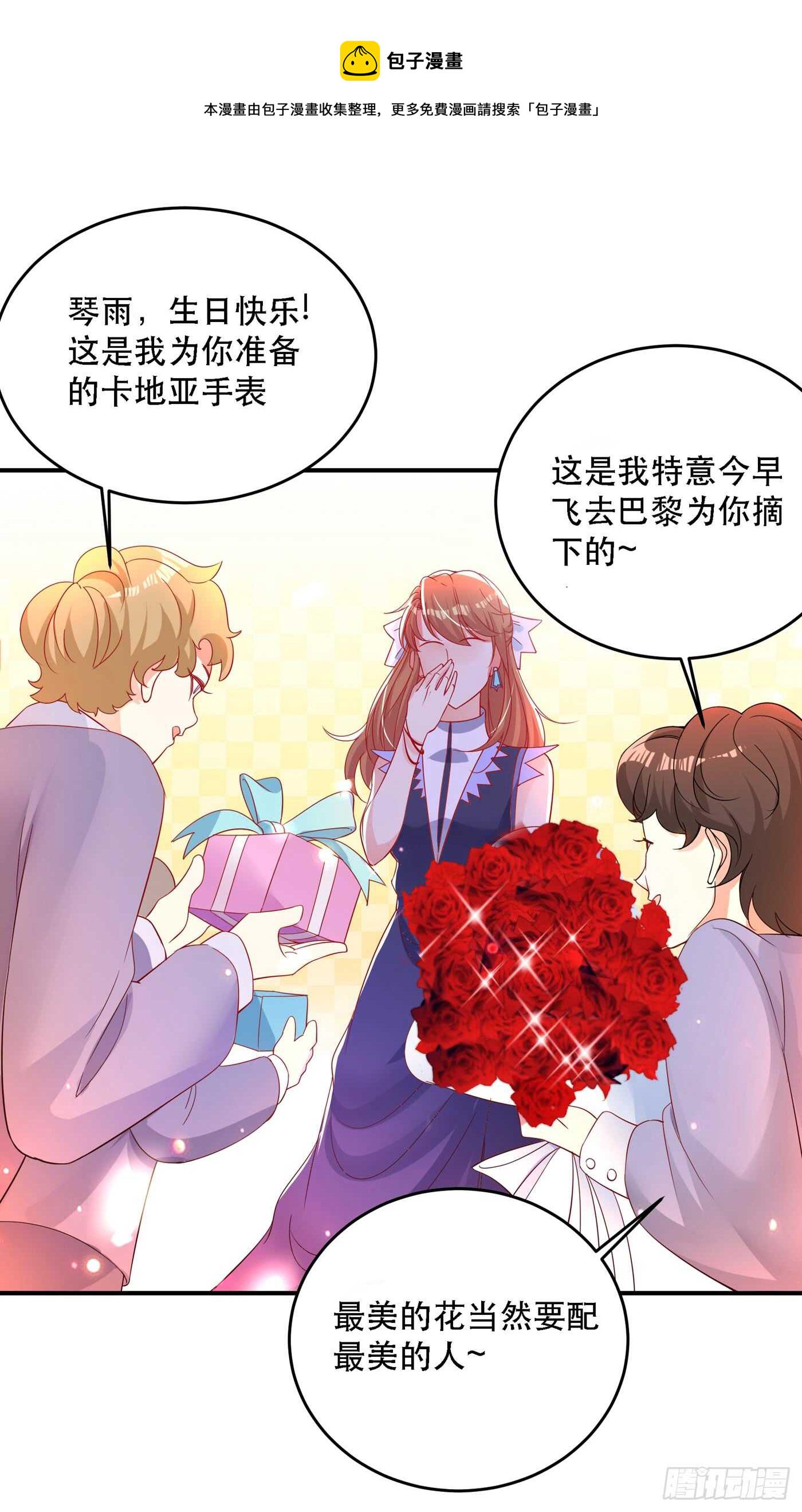 第24话 竟敢比我还耀眼夺目！28