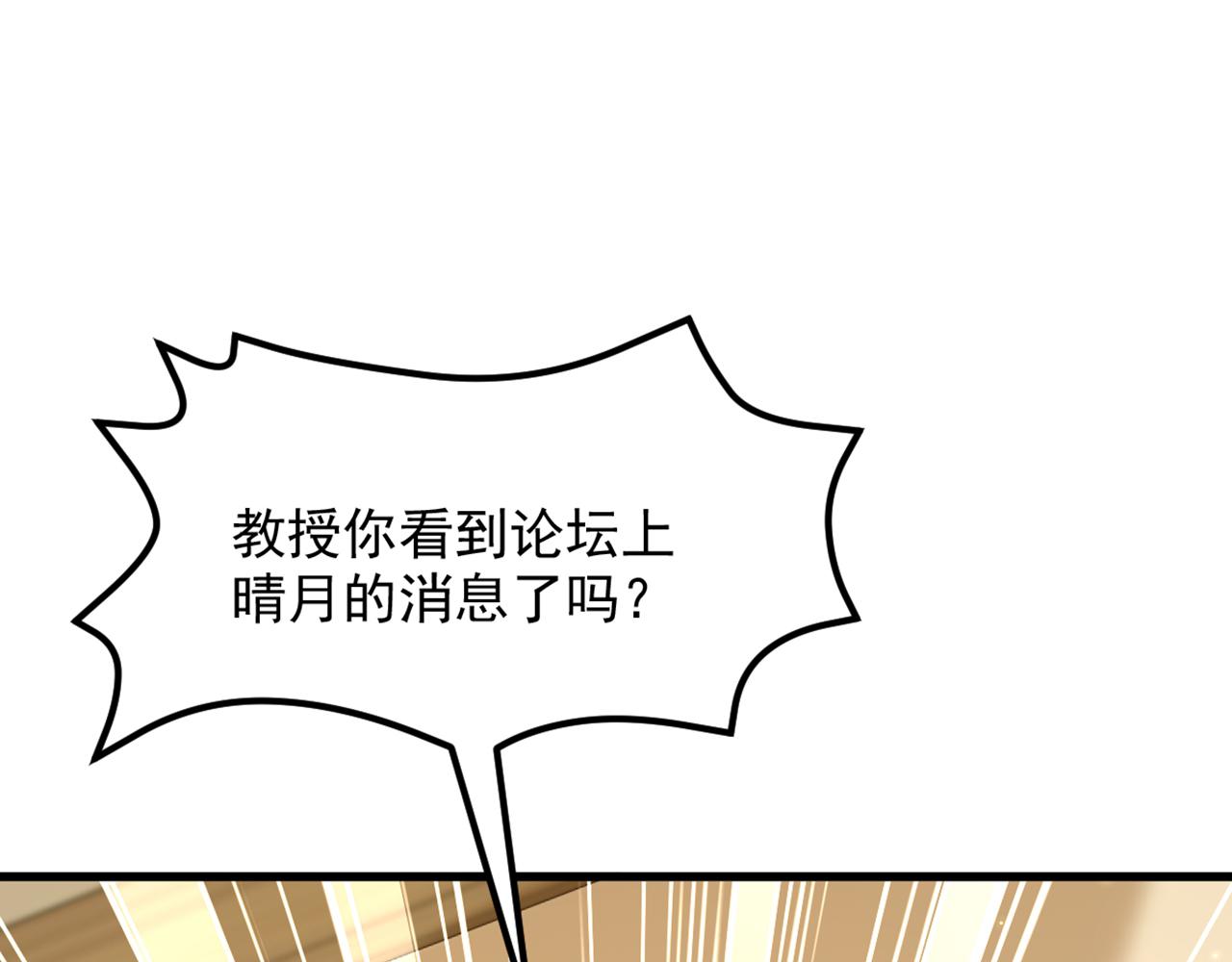 第303话 晴月出事了？！60