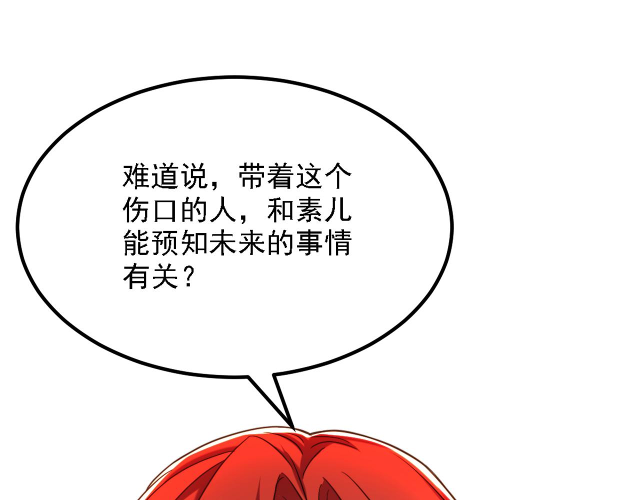 第310话 奇怪？他们在跟踪我65
