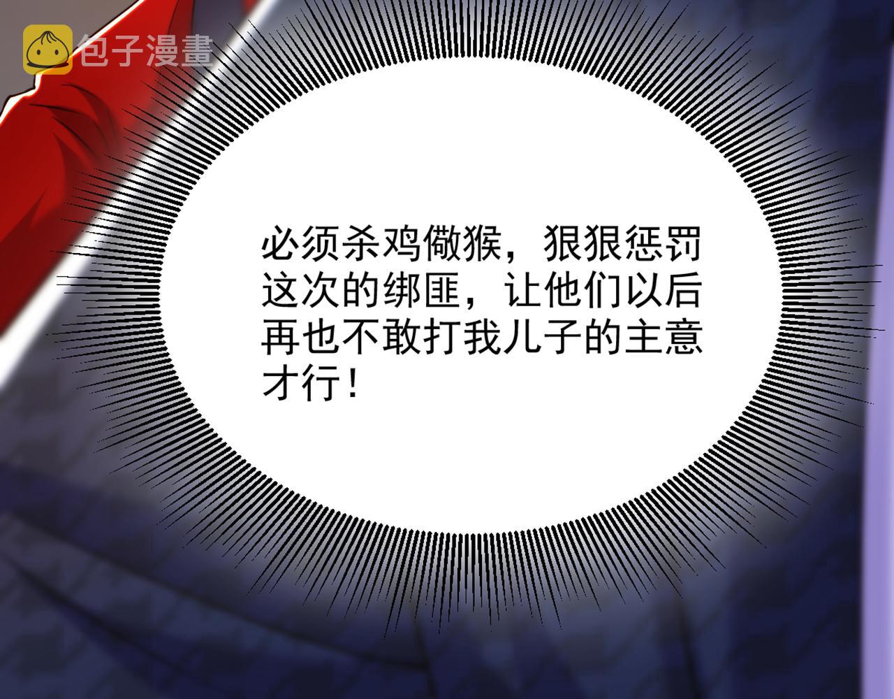 第296话 我只要萌宝平安99