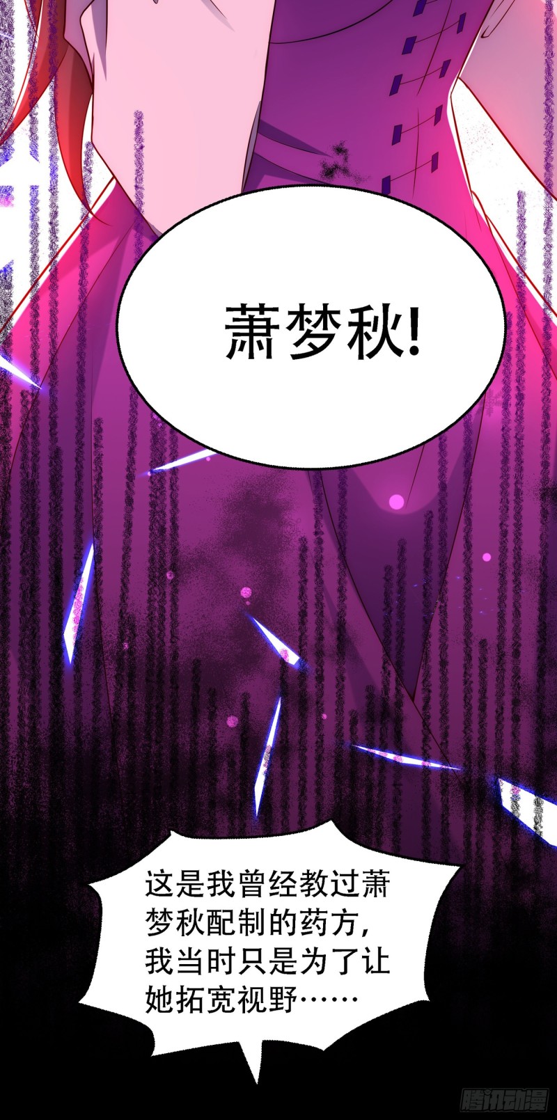 第227话 她想置我於死地27
