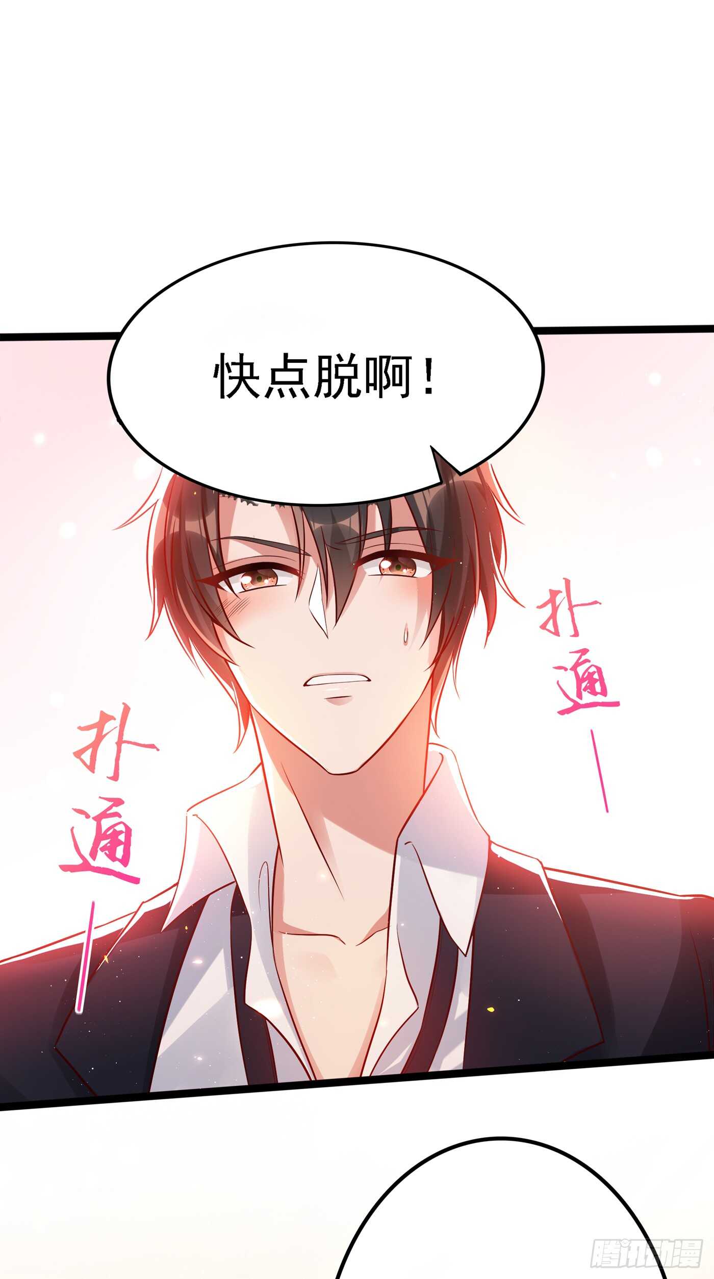 第40话 我确实馋你的腹肌！5