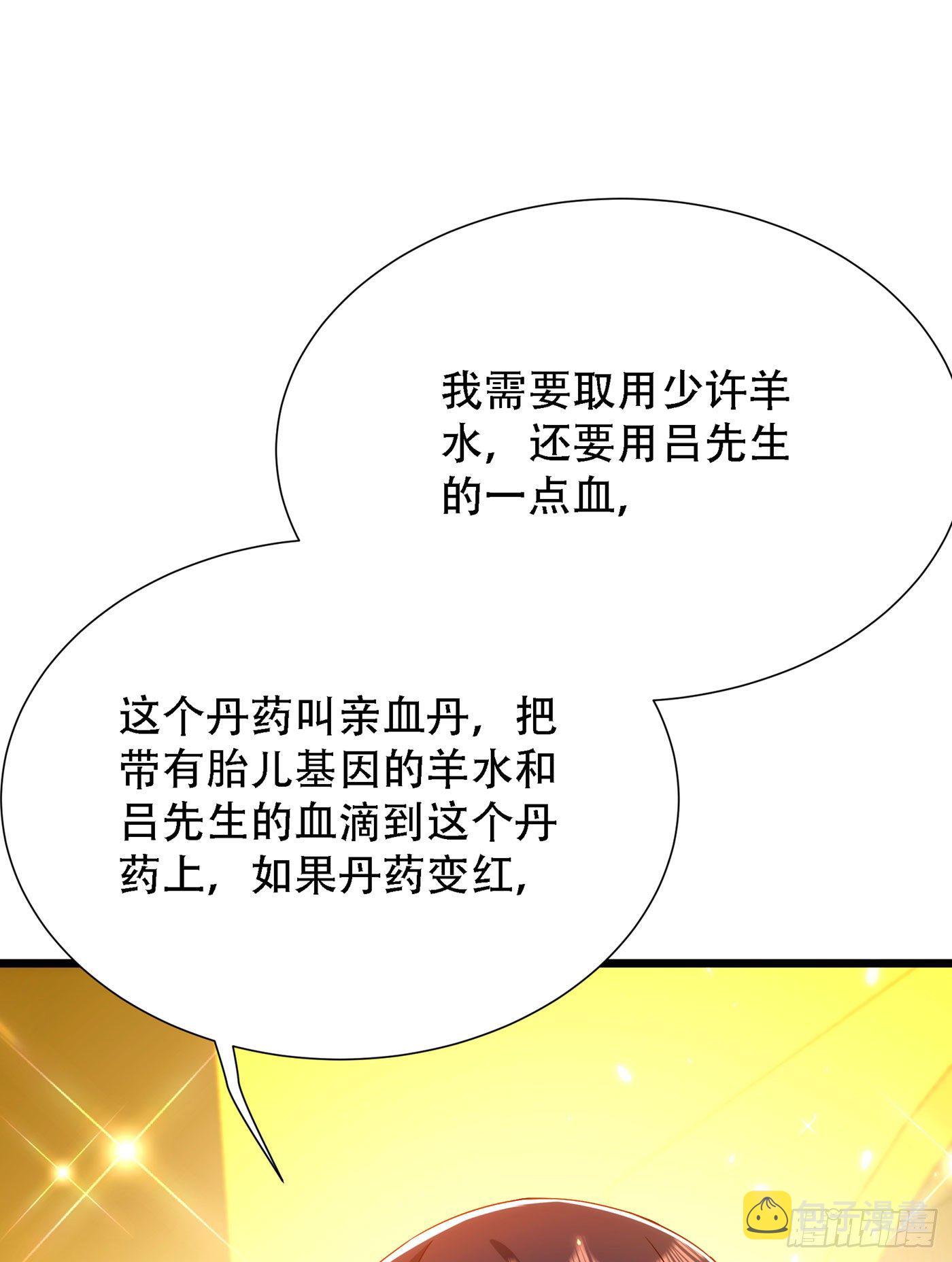 第168话 林素儿被扇巴掌？！6