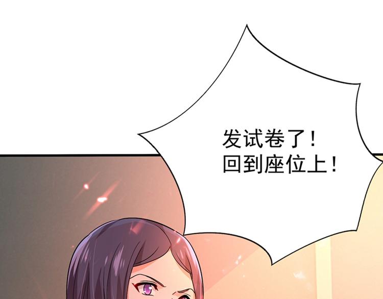 第17话 完蛋，数学59分？15