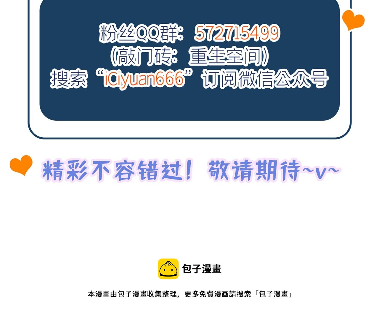 第293话 你刚刚吃醋了？149