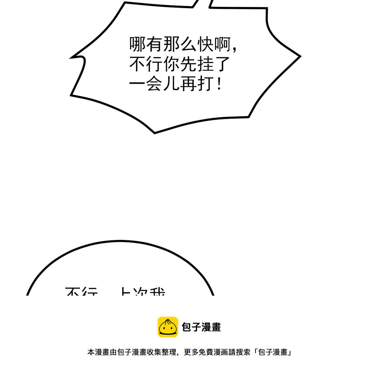 第320话 和素儿的婚礼73