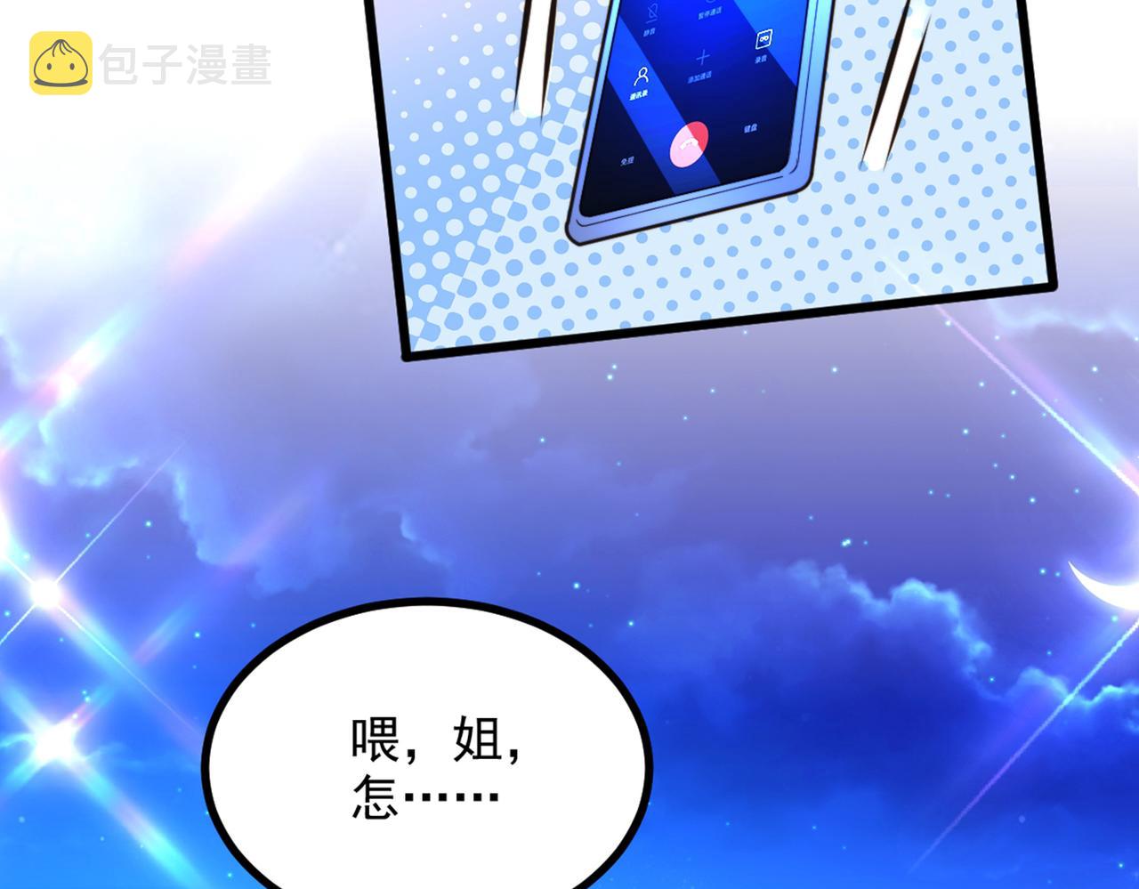 第281话 羽寒出事？！75
