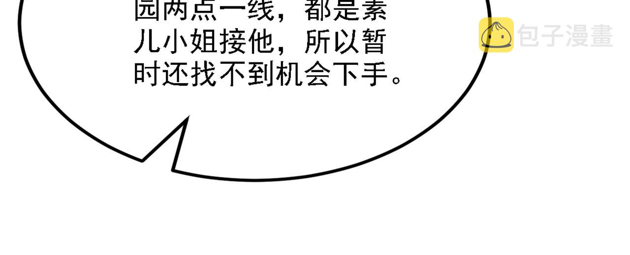 第310话 奇怪？他们在跟踪我73