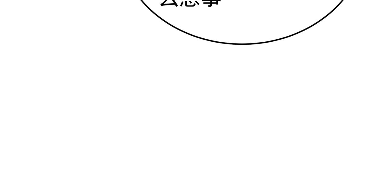 第264话 他是不是在追你啊！21