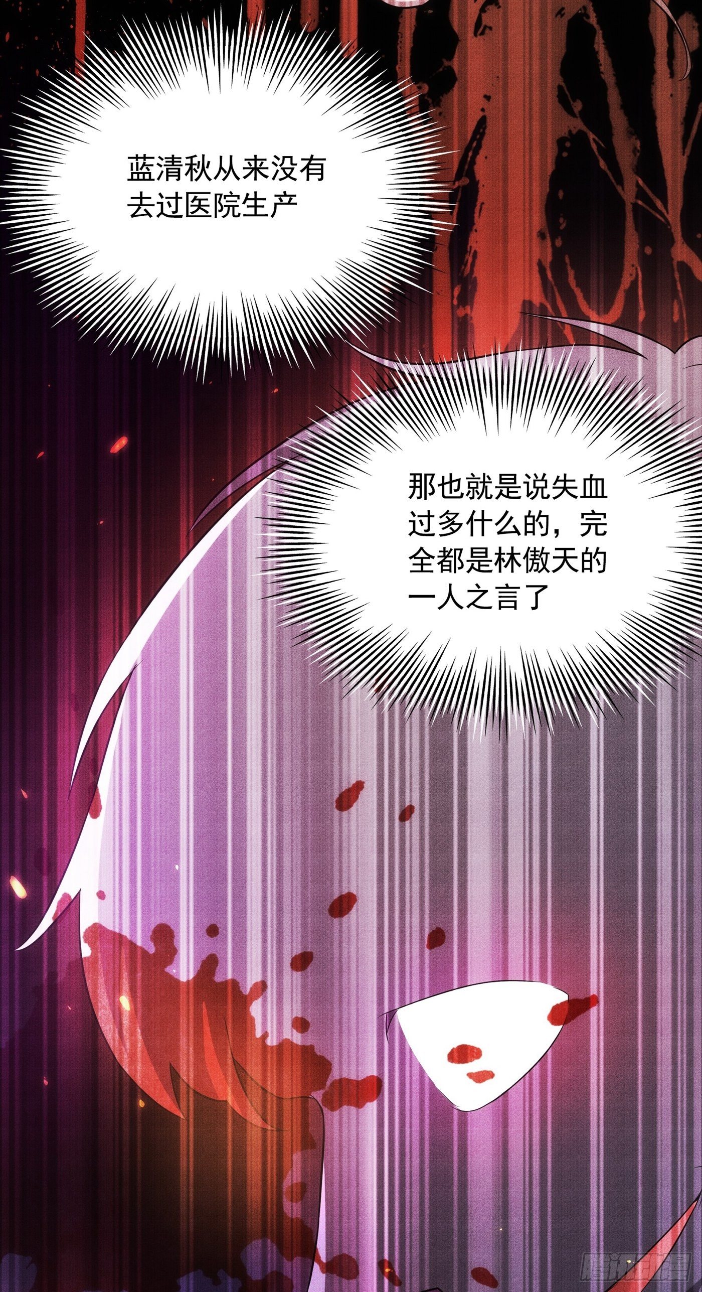 第71话 总裁昨晚累坏了32