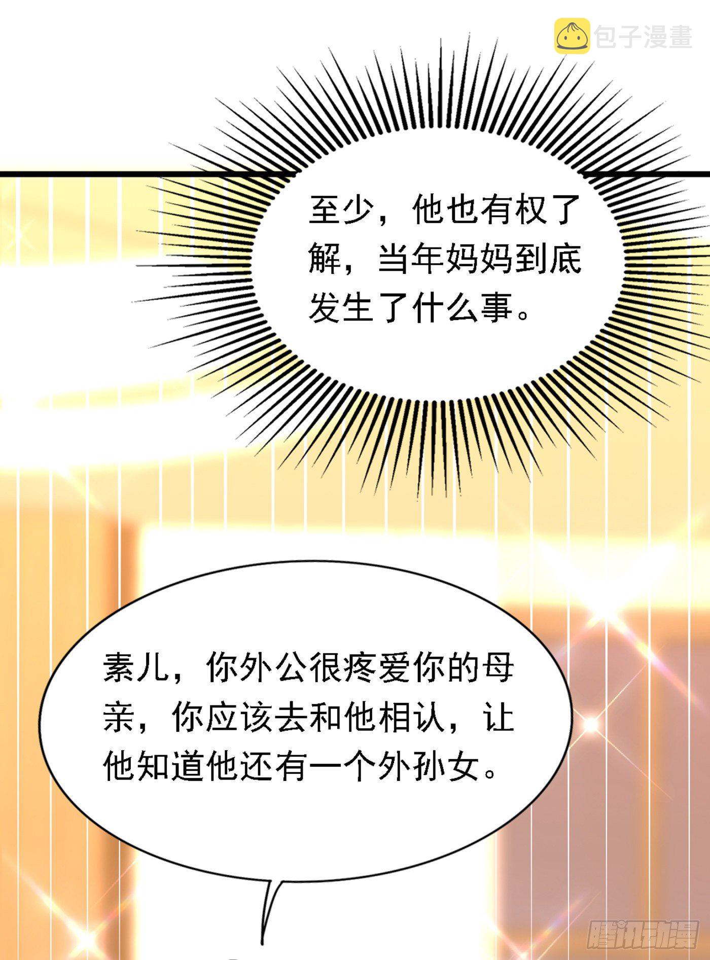第186话 谁说我只有一个外孙18