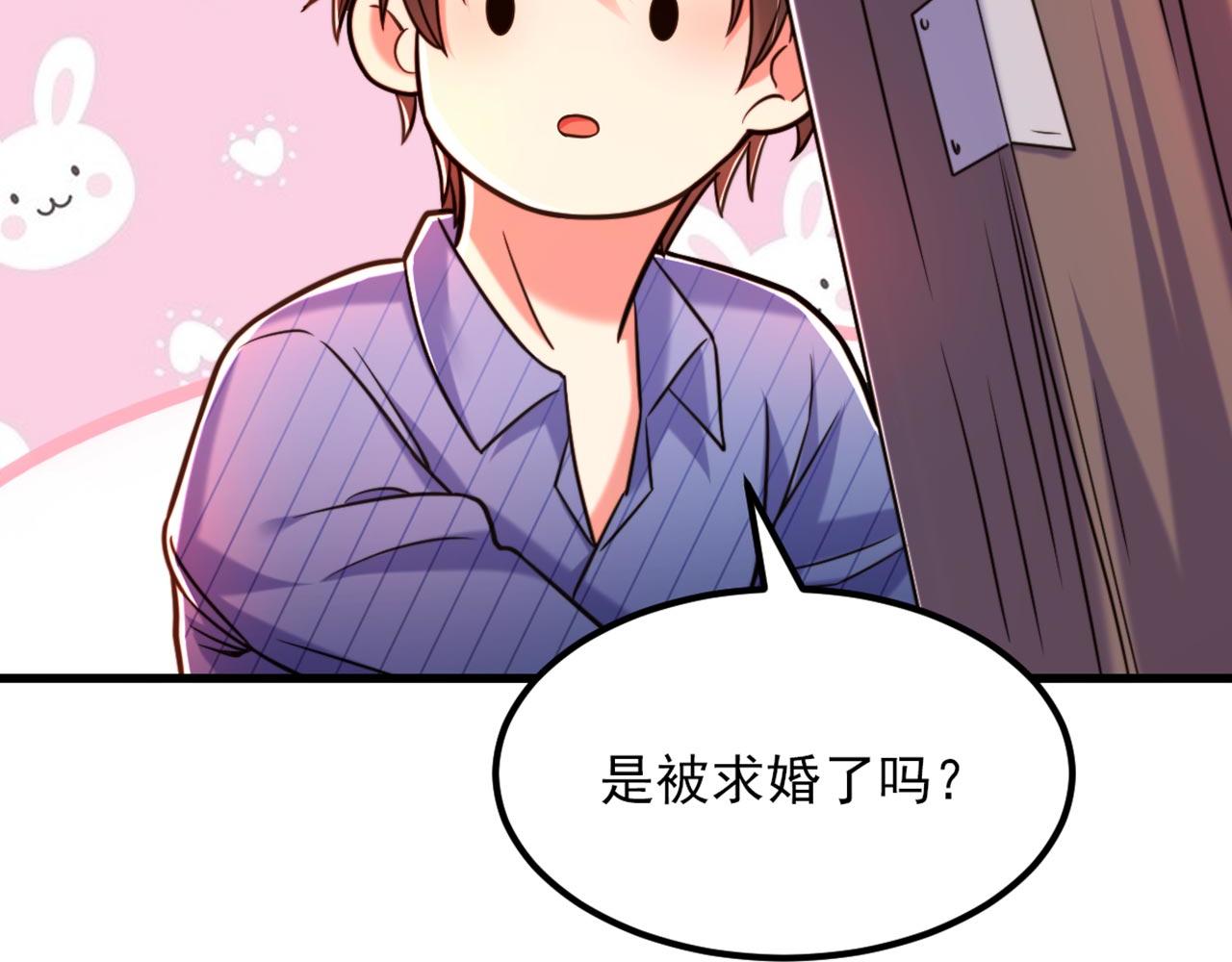 第327话 你…要不要嫁给我？65
