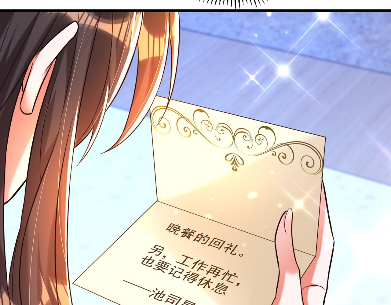 第264话 他是不是在追你啊！19