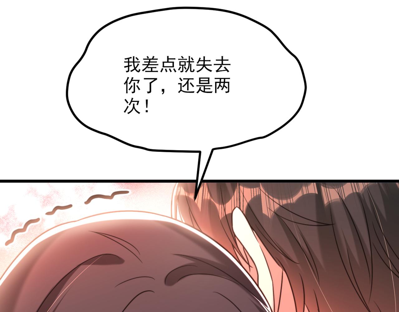 第356话 自以爲是的混蛋！67