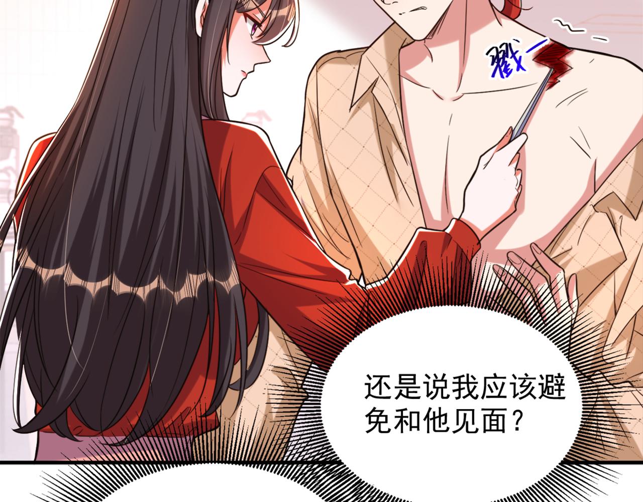 第319话 他是救我的人？66