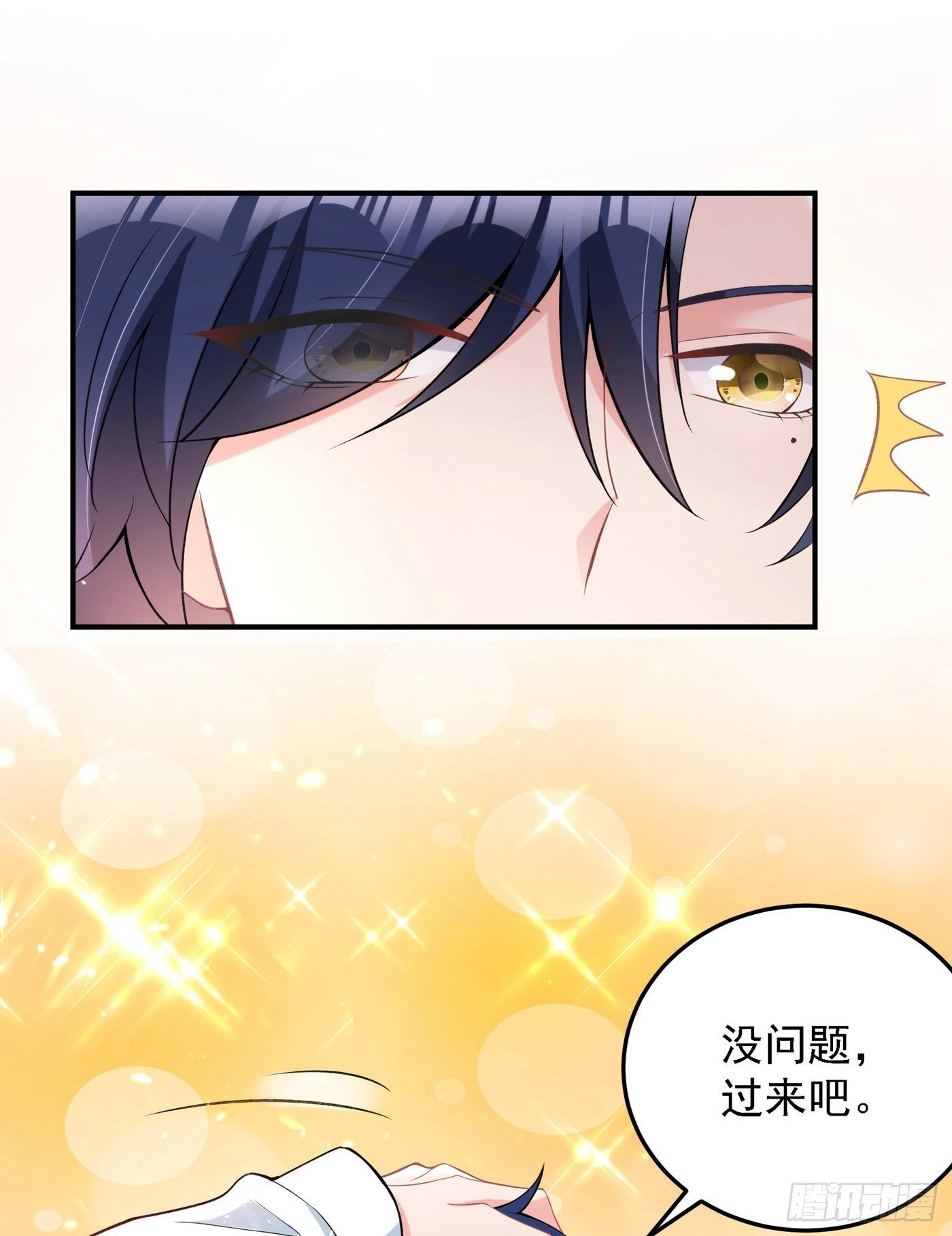 第78话 这对cp，我磕定了！25