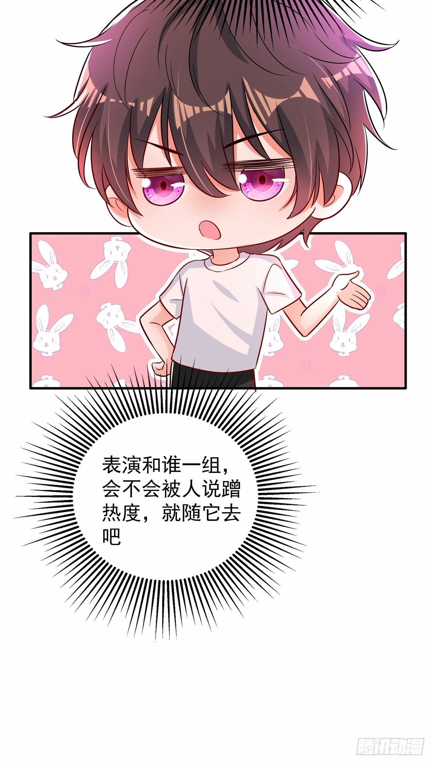 第83话 我选……林素！43