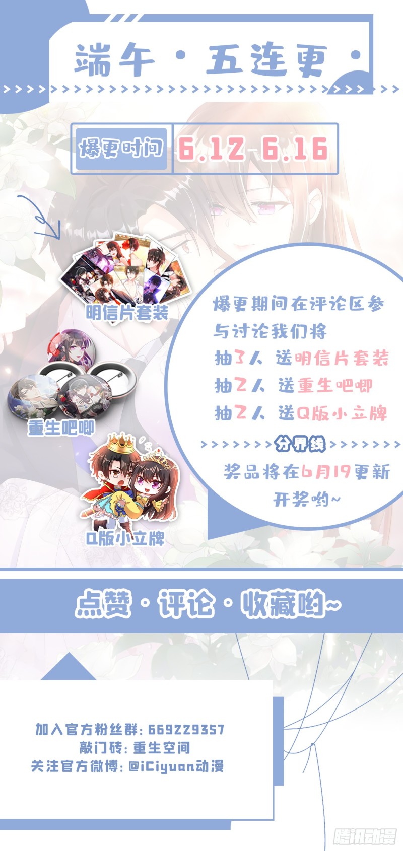 第199话 我绝对不会让他有事45