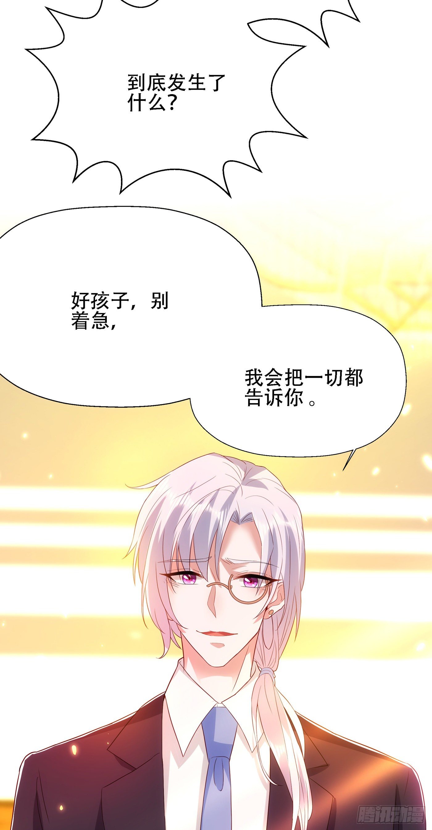 第145话 爸爸？你有资格吗？13