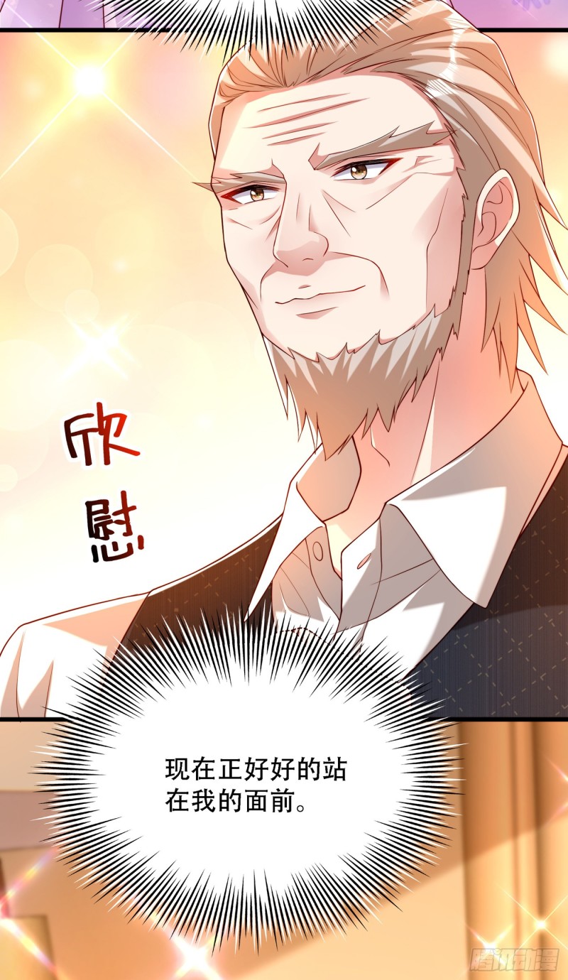 第197话 我看你拿什麽跟我斗12